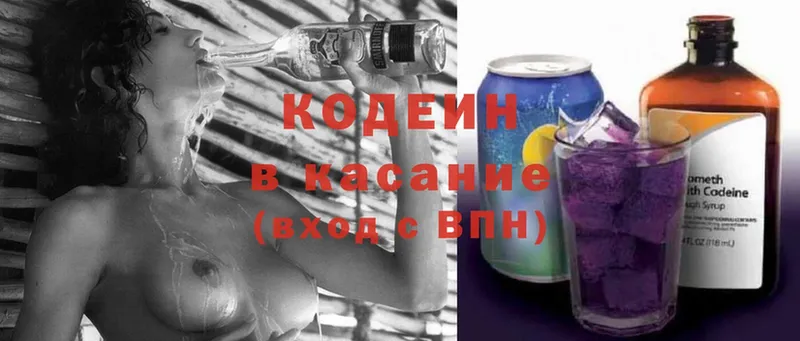 Кодеин напиток Lean (лин)  цена   Елабуга 