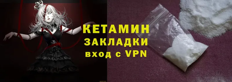 omg сайт  Елабуга  Кетамин VHQ 