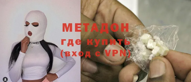 МЕТАДОН methadone Елабуга